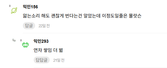 교사 연봉에 빡쳐서 교사 초봉 공개해버린 인티녀 · 7번째 이미지