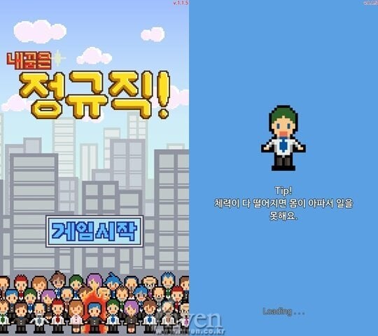 회사 생활의 현실을 적나라하게 보여준 게임.jpg · 2번째 이미지