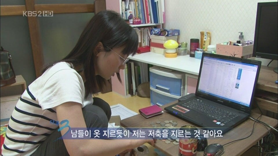 다큐멘터리 3일 알뜰녀