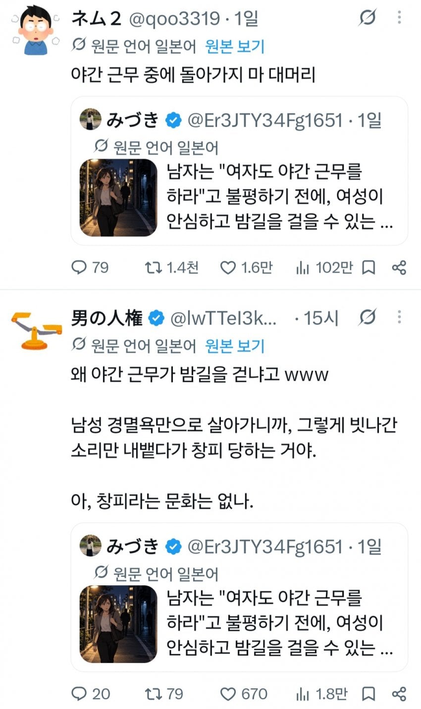 여자들이 야간근무를 못하는 이유 · 3번째 이미지