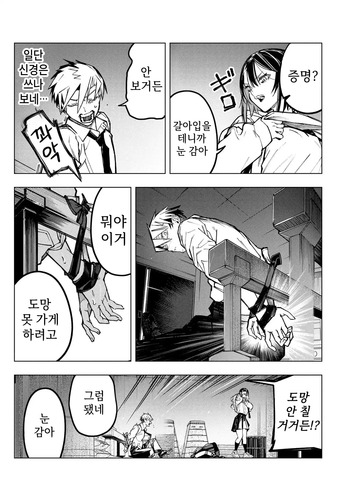 ㅇㅎ) 안녕하세요 쓰레기 럽코 가져왔습니다 이런건 같이봐요! (2) manhwa · 33번째 이미지