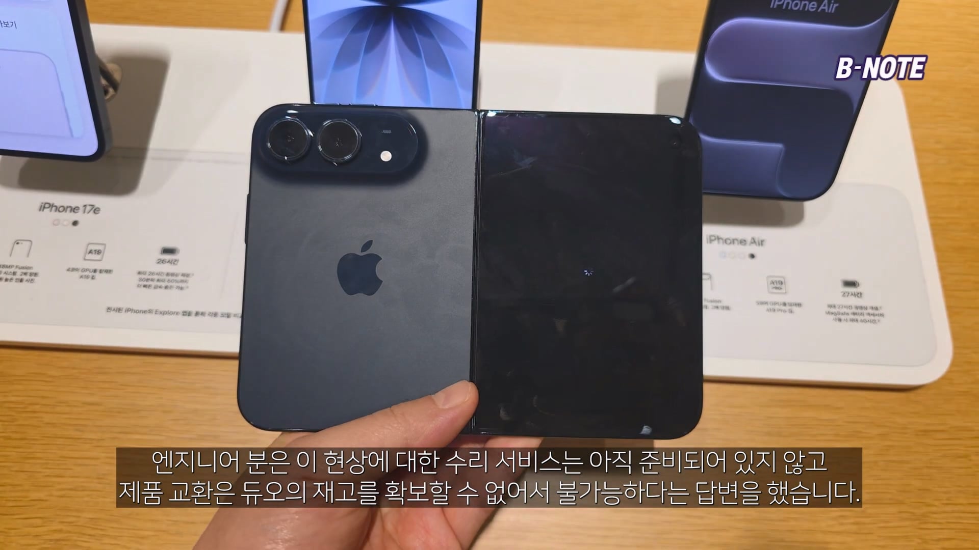 아이폰 듀오 접었을때 볼록하게 나와 애플스토어에 수리하러 간 유튜버.jpg · 29번째 이미지