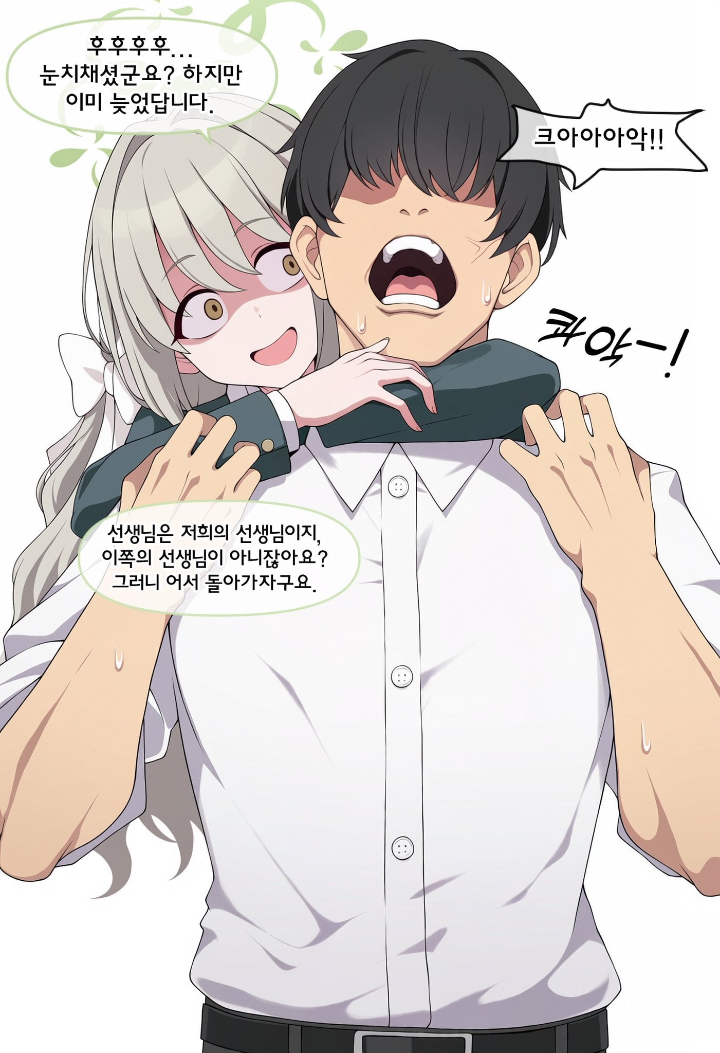 ㅆㄷ) 갑자기 상식이 바뀐 manhwa · 12번째 이미지