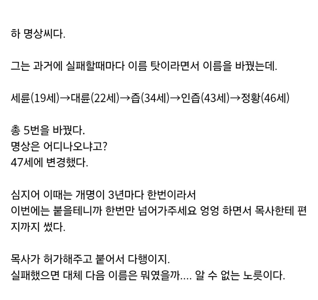 조선시대 닉변 레전드.jpg · 2번째 이미지