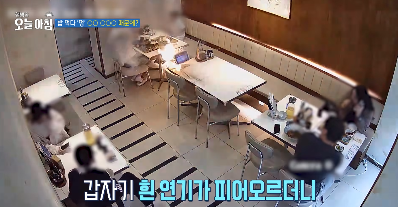 식당에 불나서 망하게 생긴 사장 · 1번째 이미지