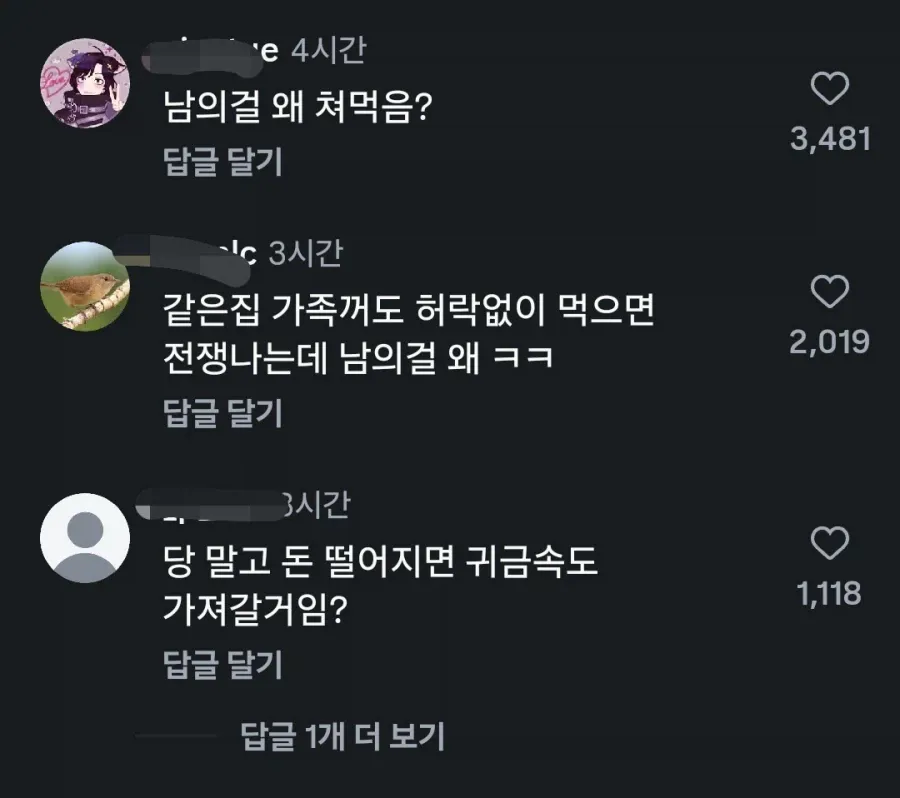 청소업체 직원이 허락 없이 간식 먹어서 논란 · 5번째 이미지