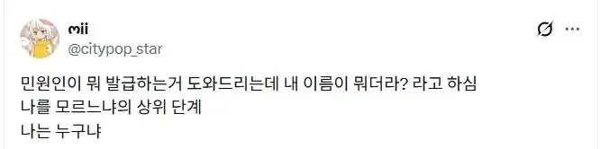마약좀 팔아본 민원인