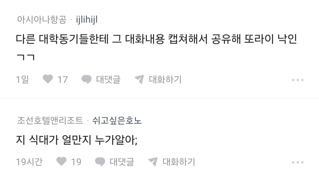 축의금 10 냈는데 '식대 11인데 장난하냐'는 소리 들음 · 8번째 이미지