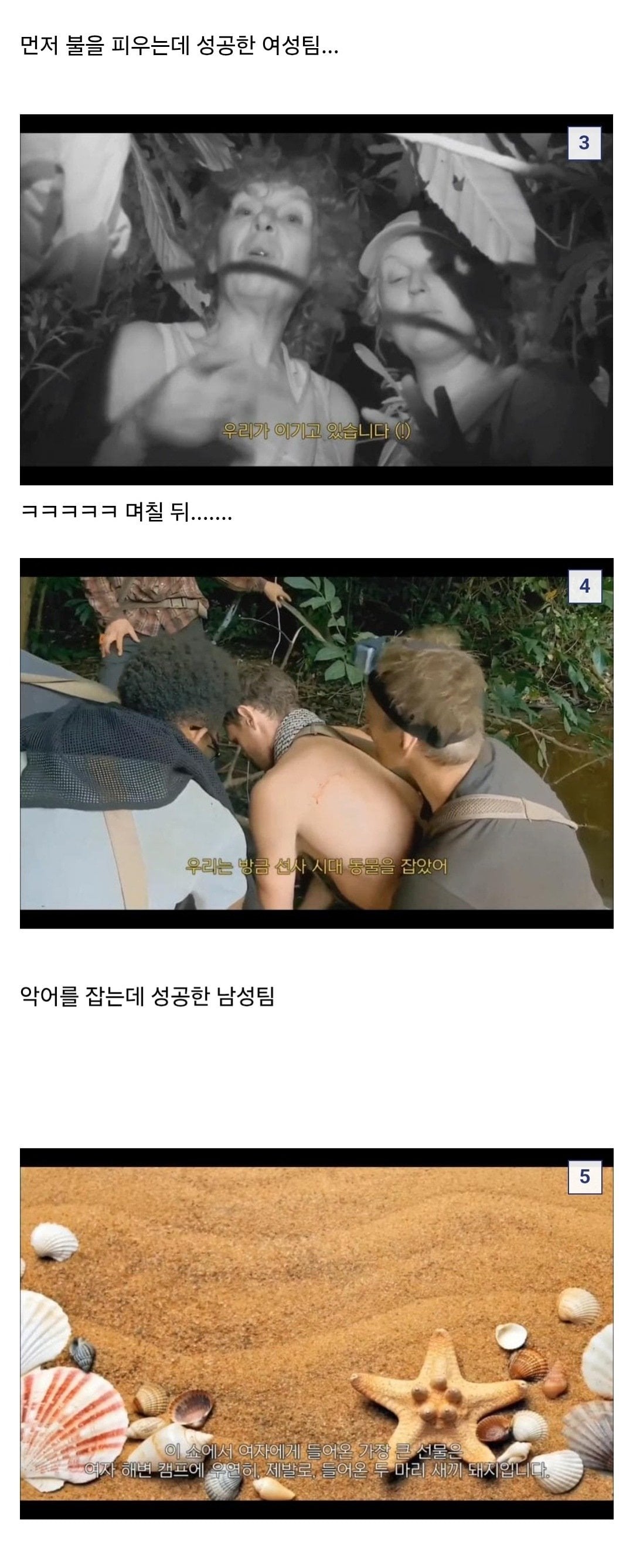 무인도실험 여자팀 결과.jpg · 2번째 이미지
