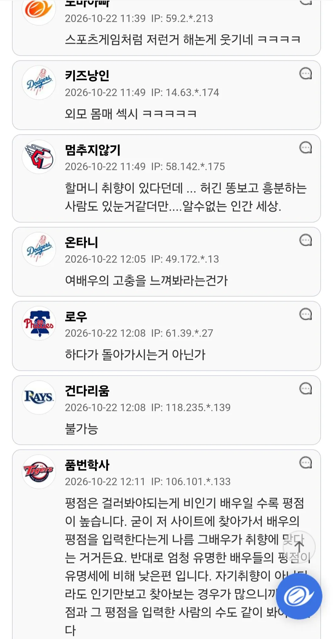 최고령 AV 배우 할멈 · 4번째 이미지