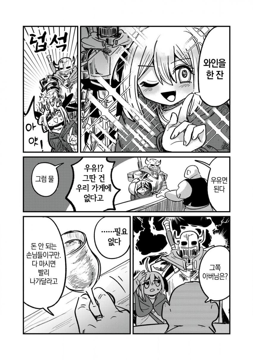 저주받은 던전과 해주사 (3) 만화 manhwa · 6번째 이미지