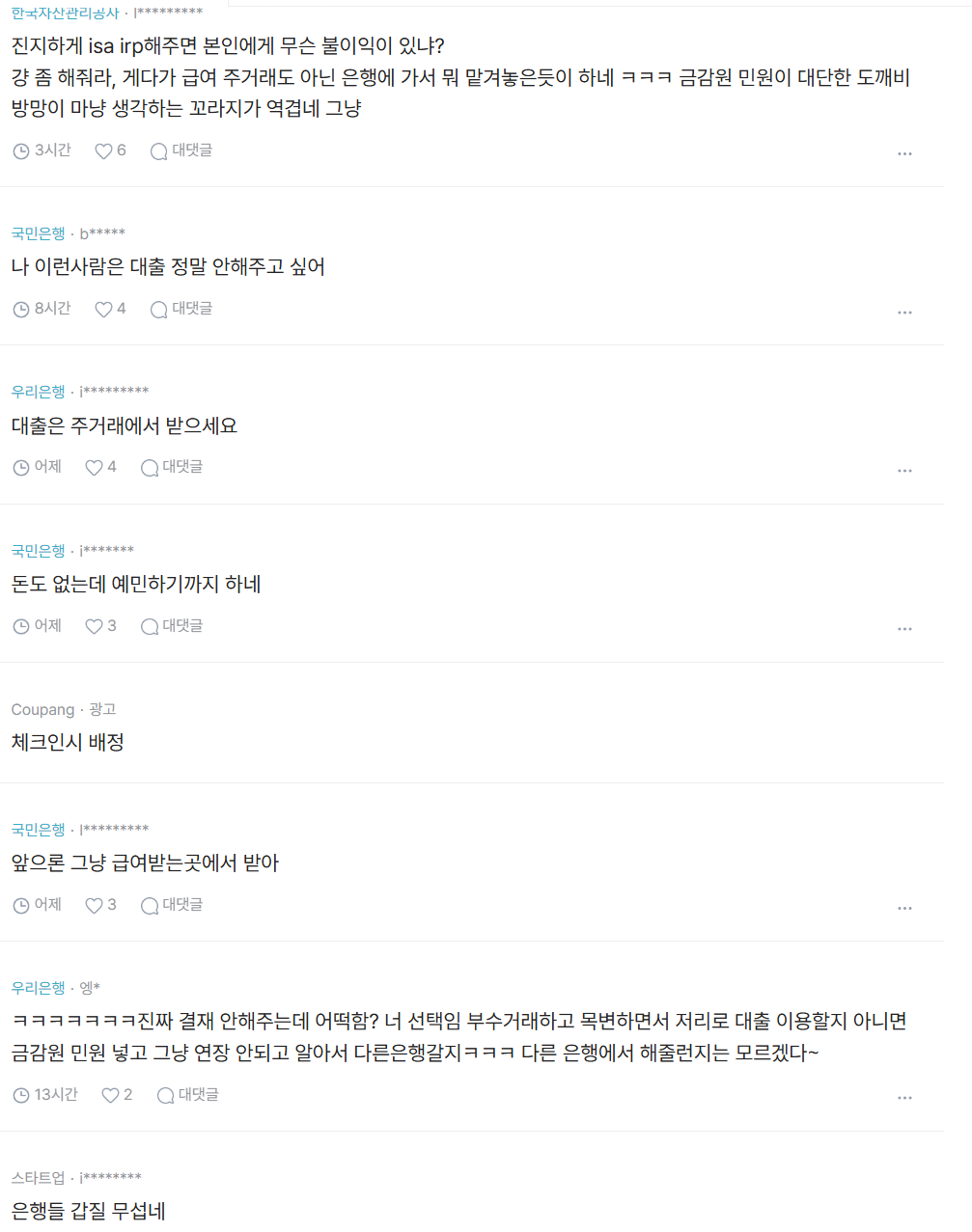 버팀목 전세 대출 받는데 상품 강권 받으면? · 4번째 이미지