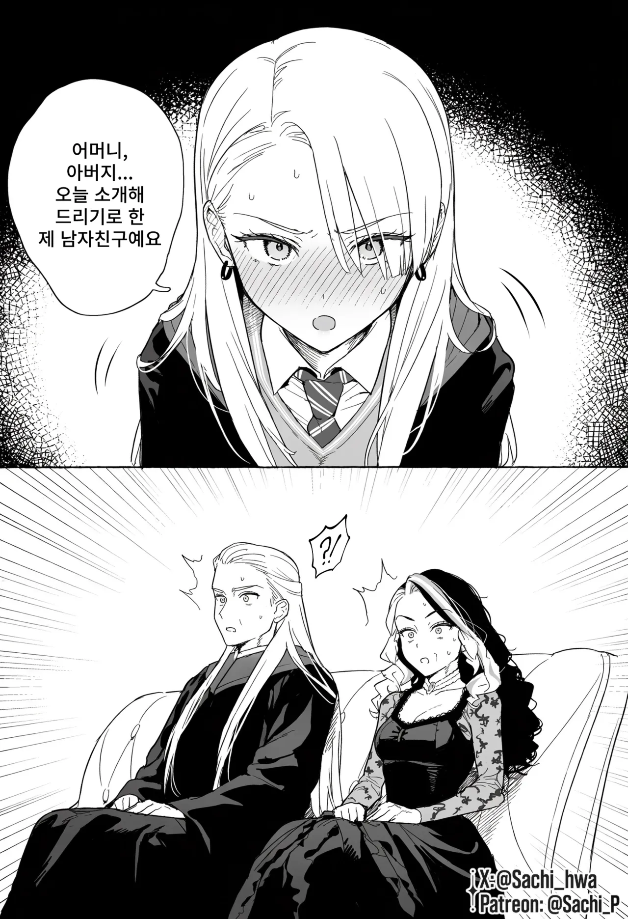ㅆㄷ) TS 말포이 만화는 이 집이 맛집인 듯 · 25번째 이미지