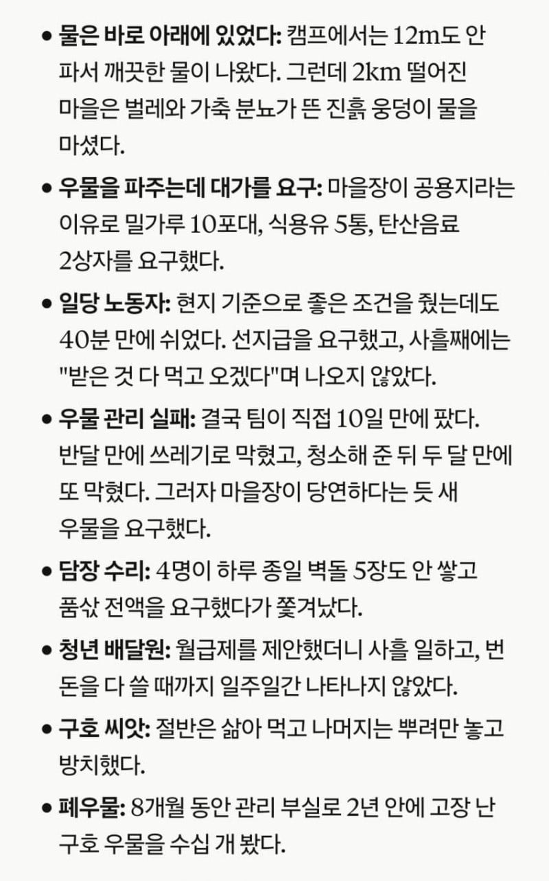 한 중국인이 아프리카에서 사업한 후기 · 2번째 이미지