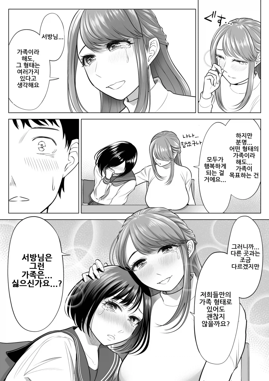 뇌가 읽히길 거부한 만화.manhwa · 24번째 이미지