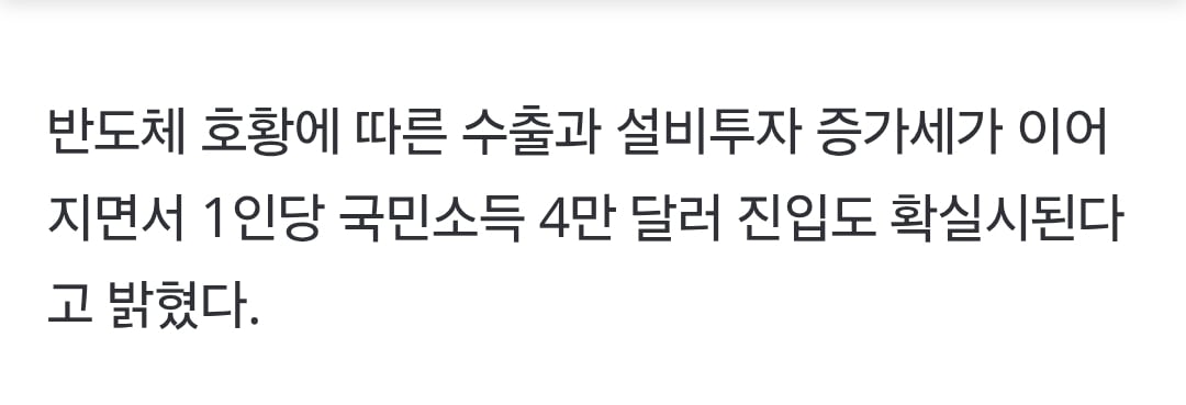 속보)한국 경제 청신호.jpg · 2번째 이미지
