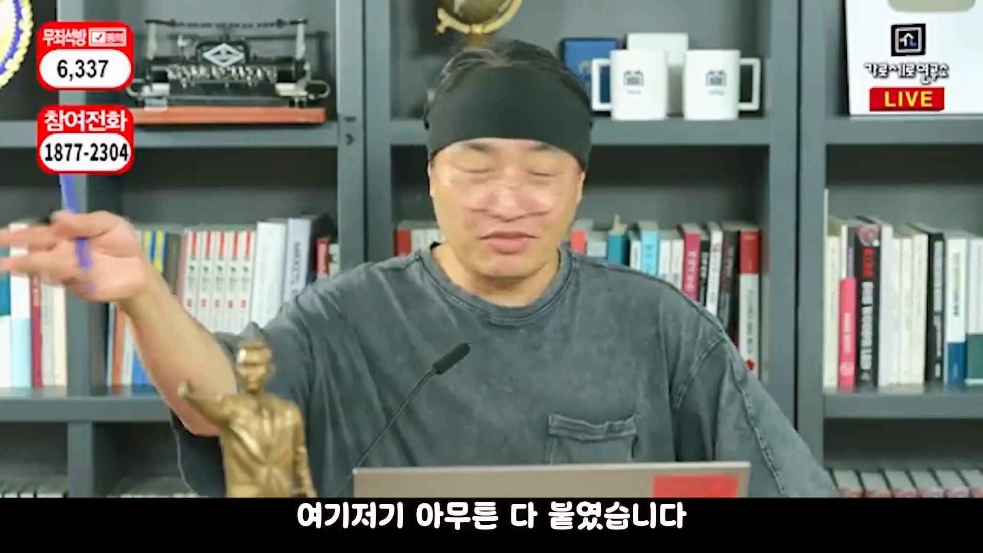 가세연 사무실 장비등에 빨간 딱지 붙인 장사의신과 김소연 ㄷㄷ · 33번째 이미지