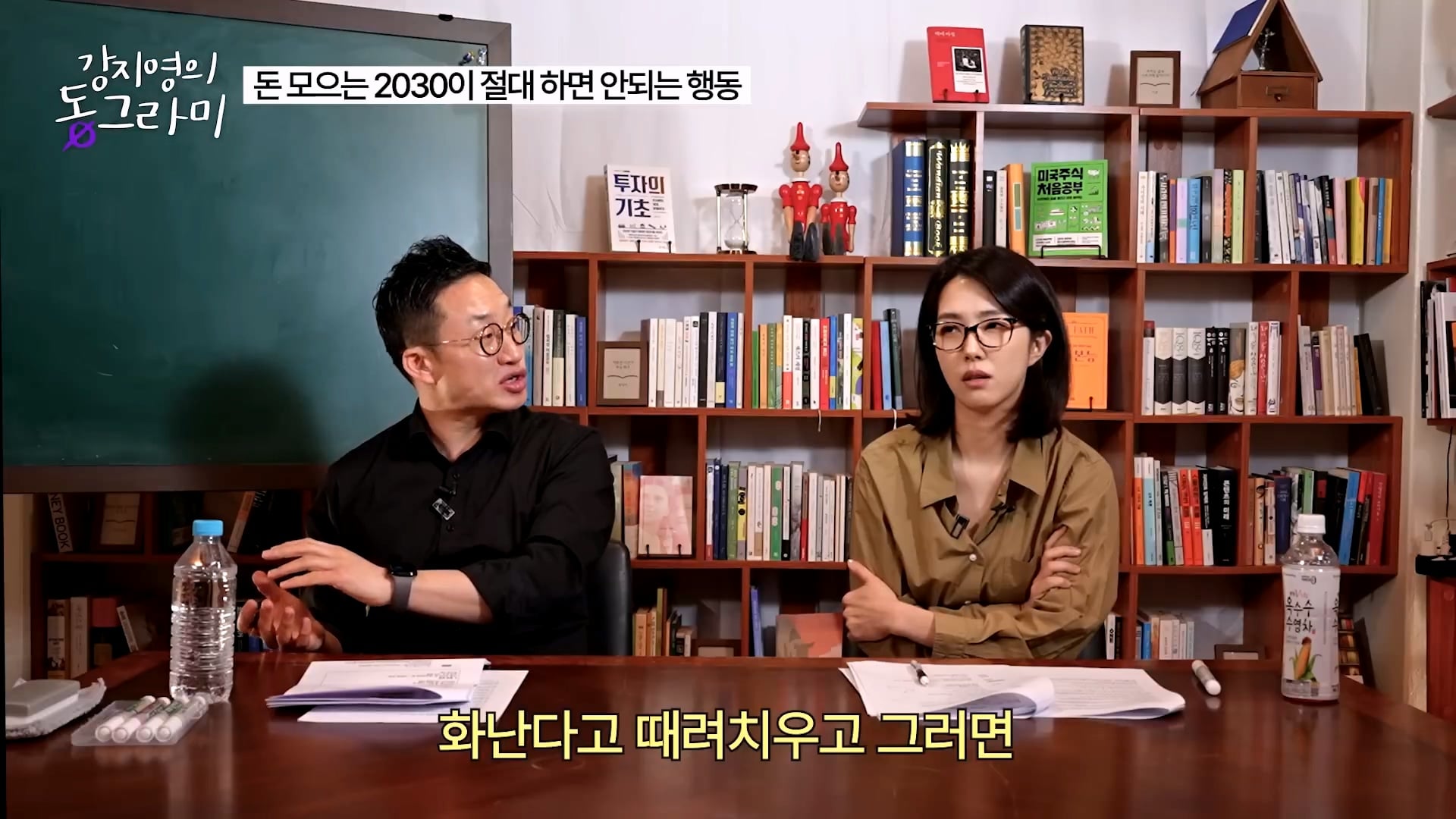 화난다고 퇴사하지말라는 알상무 · 19번째 이미지