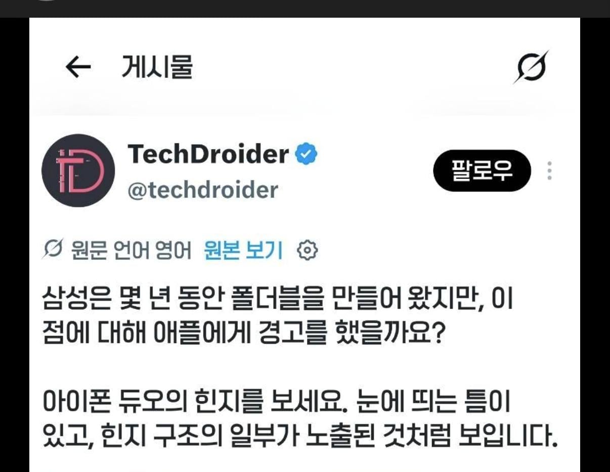 삼성애플) 이 모든 게 삼성 잘못이다!