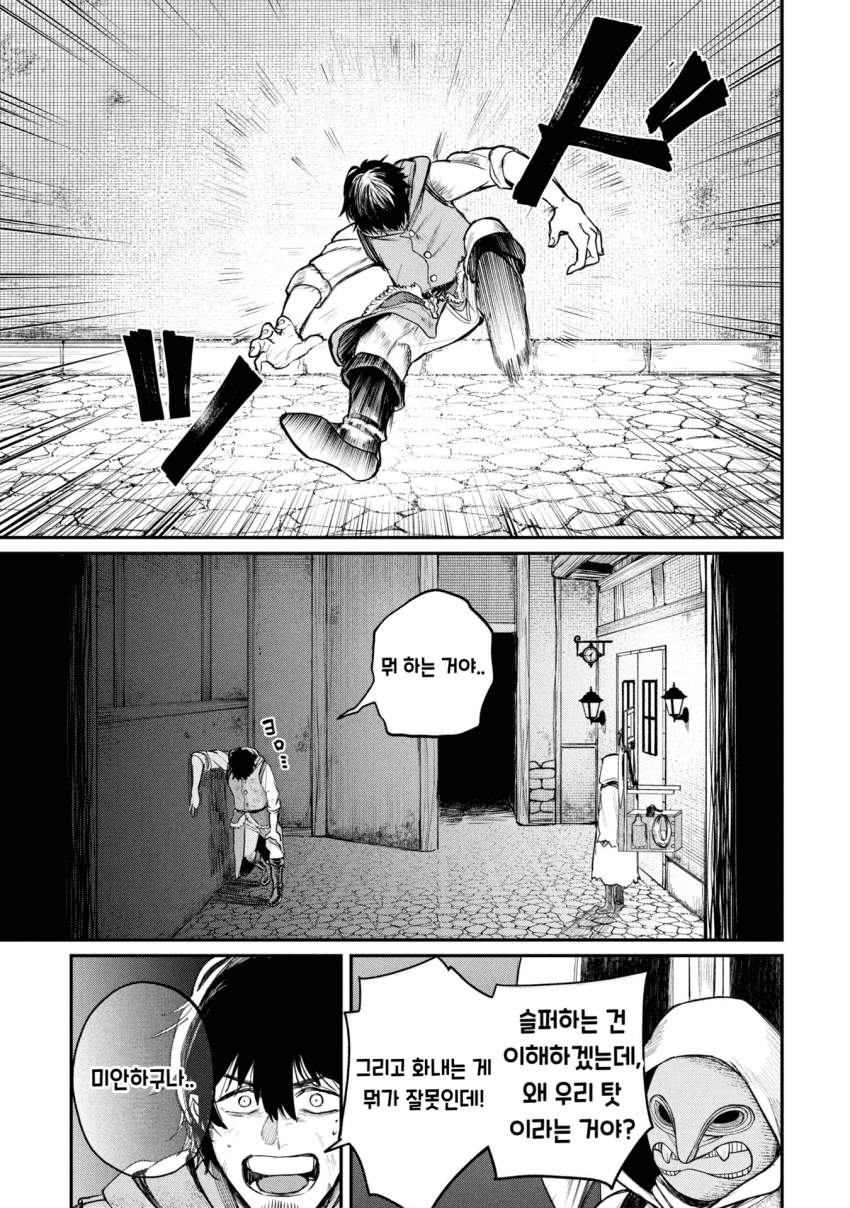 던전의 시체 운반꾼 아가씨 (3) manhwa · 33번째 이미지
