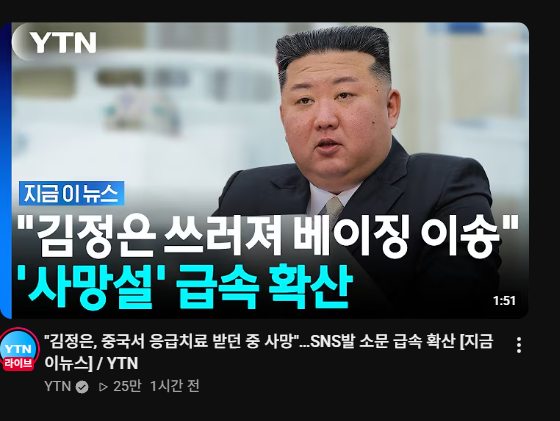 시즌 748283번째 김정은 사망설 · 1번째 이미지