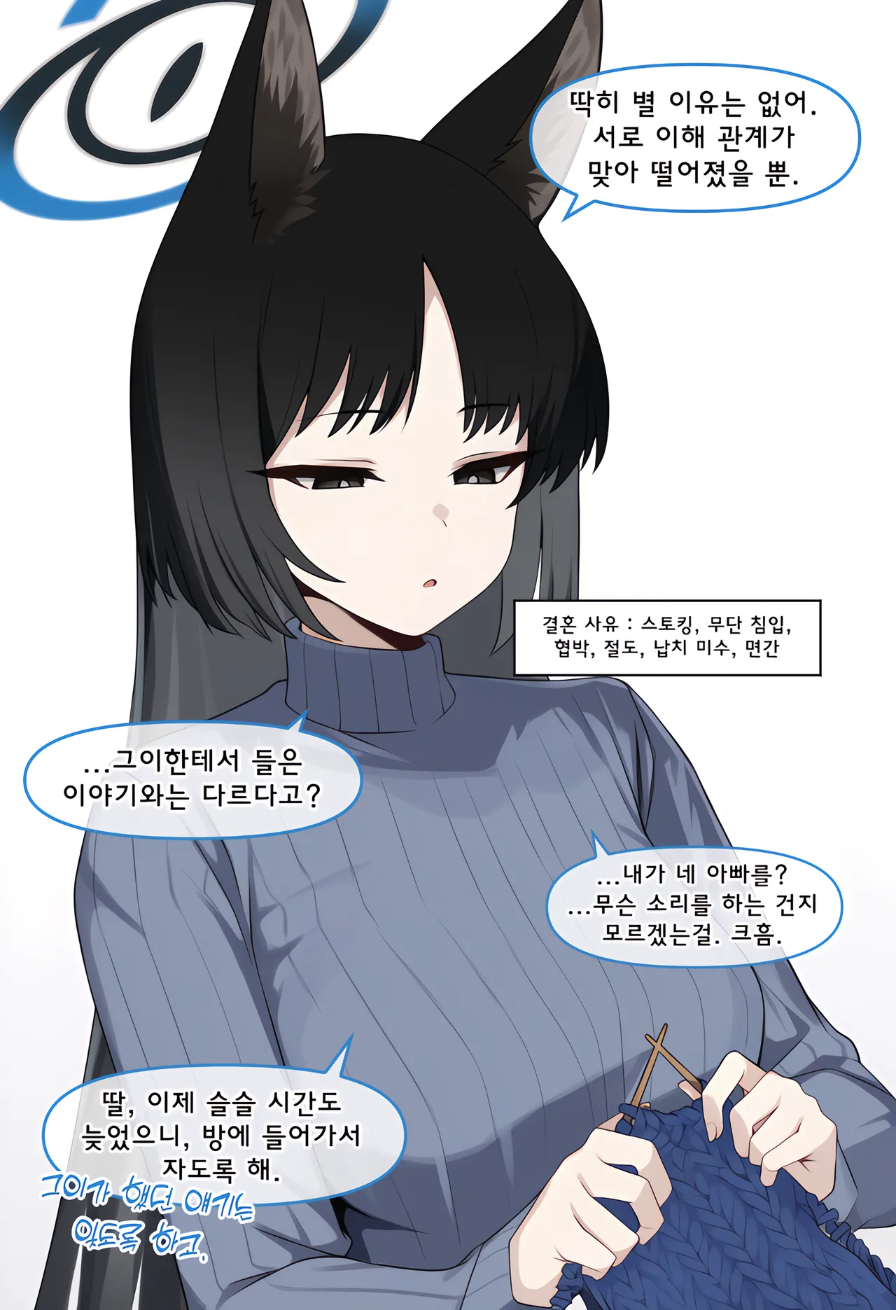 ㅆㄷ) 아빠와 어떻게 결혼했는지 묻는 manhwa · 66번째 이미지