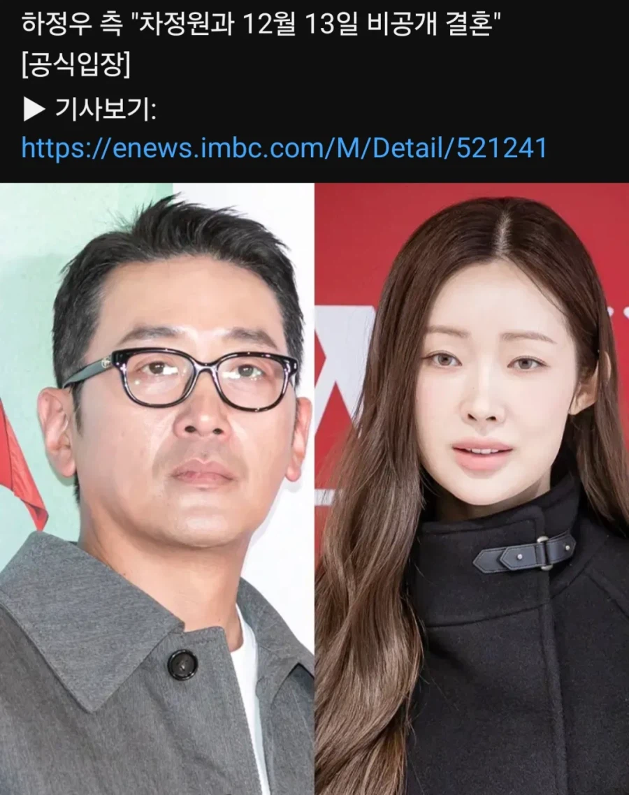 하정우, "카더가든과 비공개 결혼" · 1번째 이미지