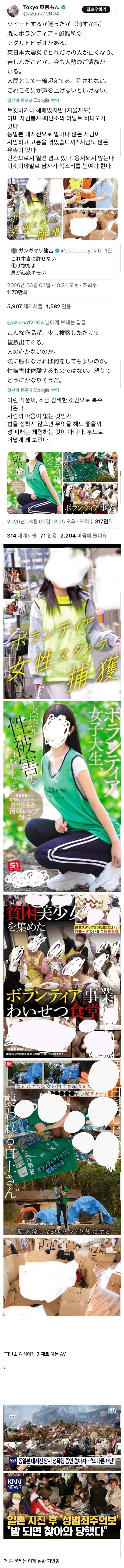 현재 일본에서 논란 중이라는 AV 스토리 · 1번째 이미지