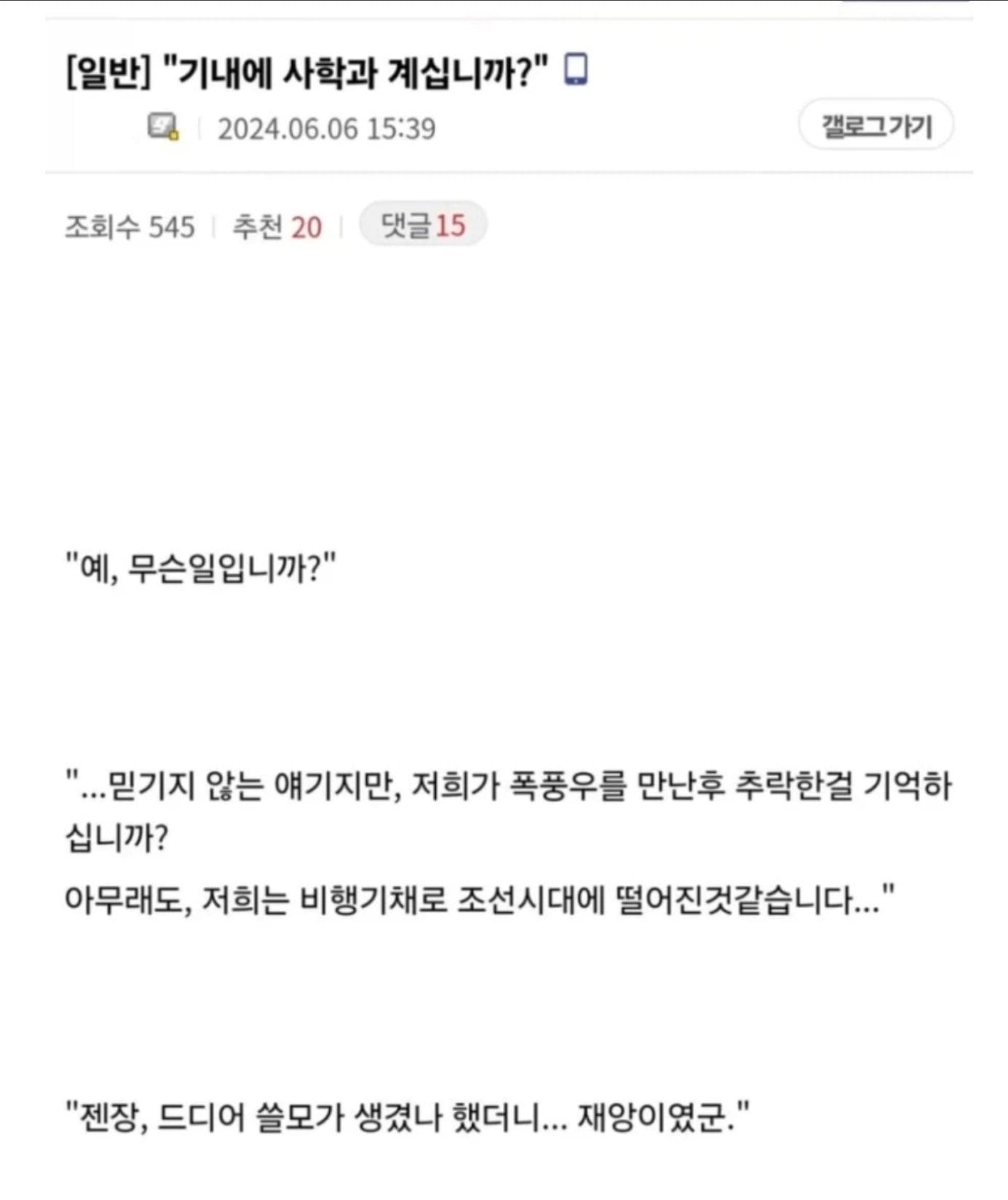기내에 사학과 출신 계십니까? · 1번째 이미지
