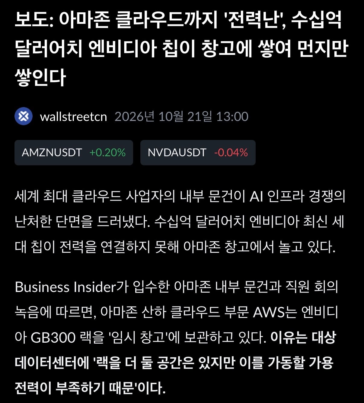 현재 빅테크로 알아보는 AI시장 근황…jpg · 1번째 이미지