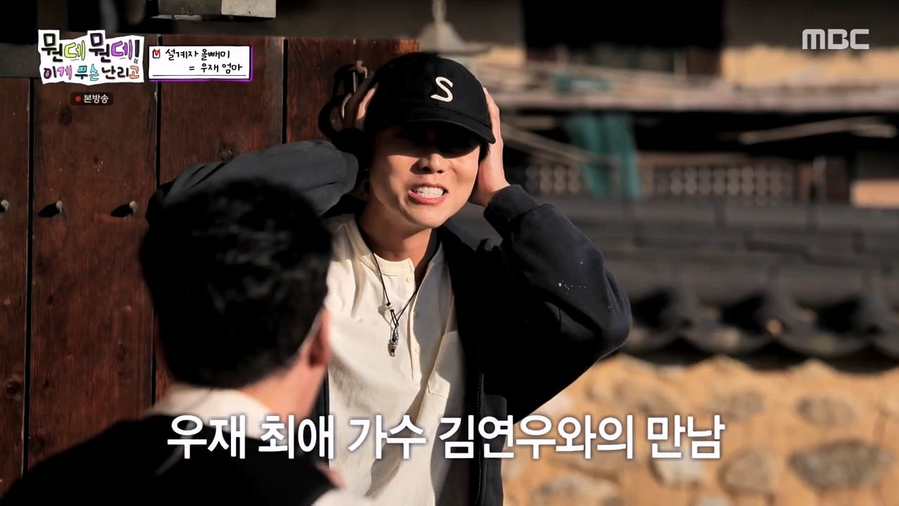 주우재를 울려버렸다는 MBC의 예능 프로그램 · 53번째 이미지