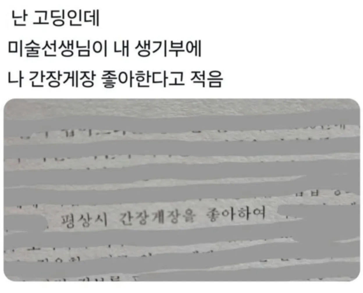 당황스러운 생기부 모음.jpg · 2번째 이미지