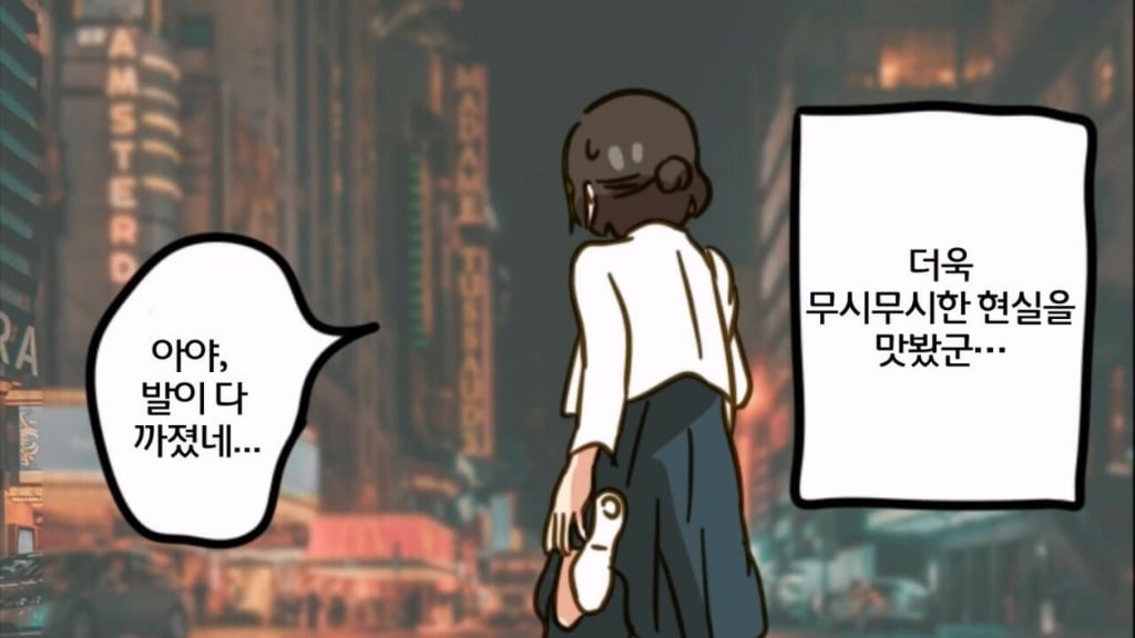 36살 노처녀가 결혼정보회사 다니는 manwha · 9번째 이미지