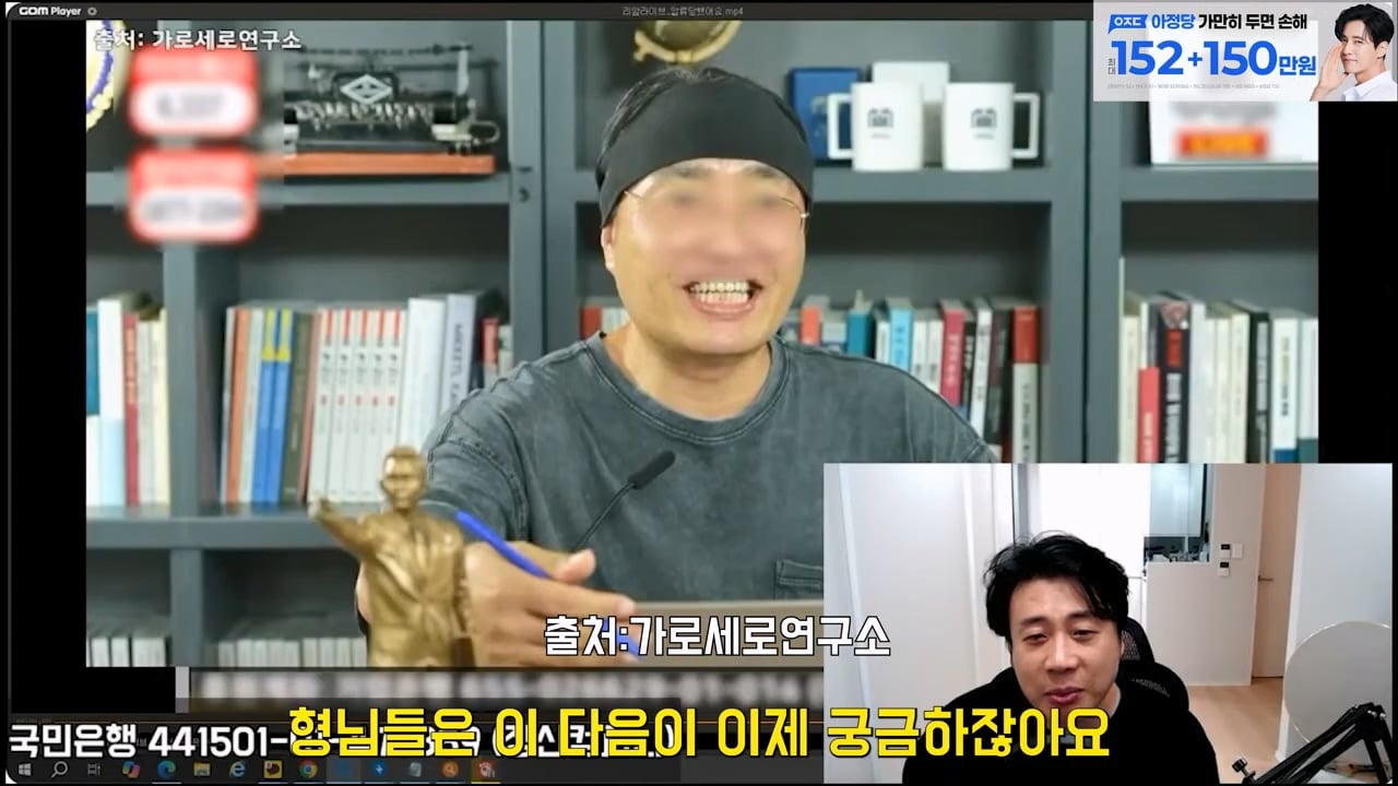 가세연 사무실에 빨간 압류 딱지 붙이고 온 장사의신이 다음에 할일 예고 · 18번째 이미지