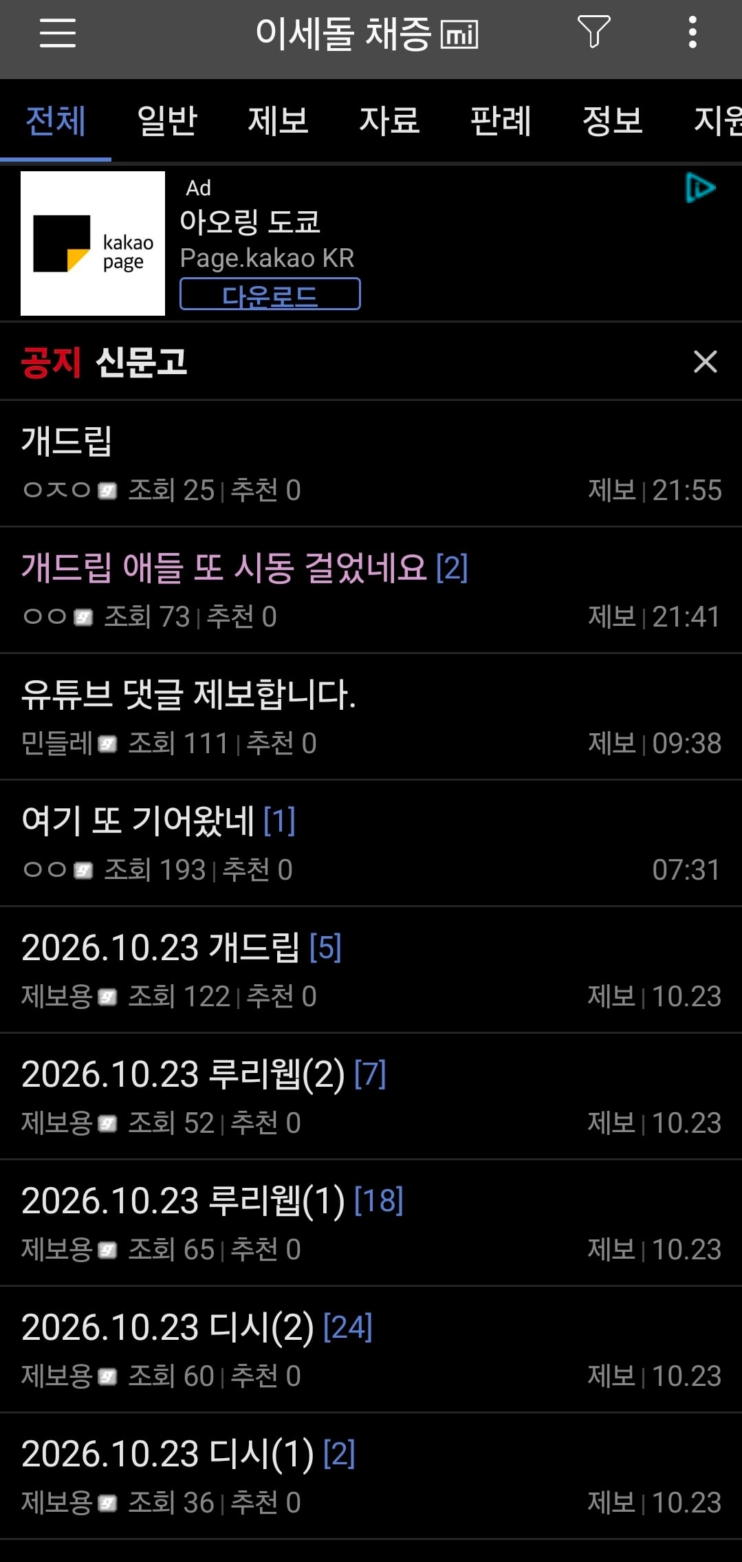 🦪) 멍청하고 근면한 놈들은 위험하므로 신속하게 제거해야 한다.