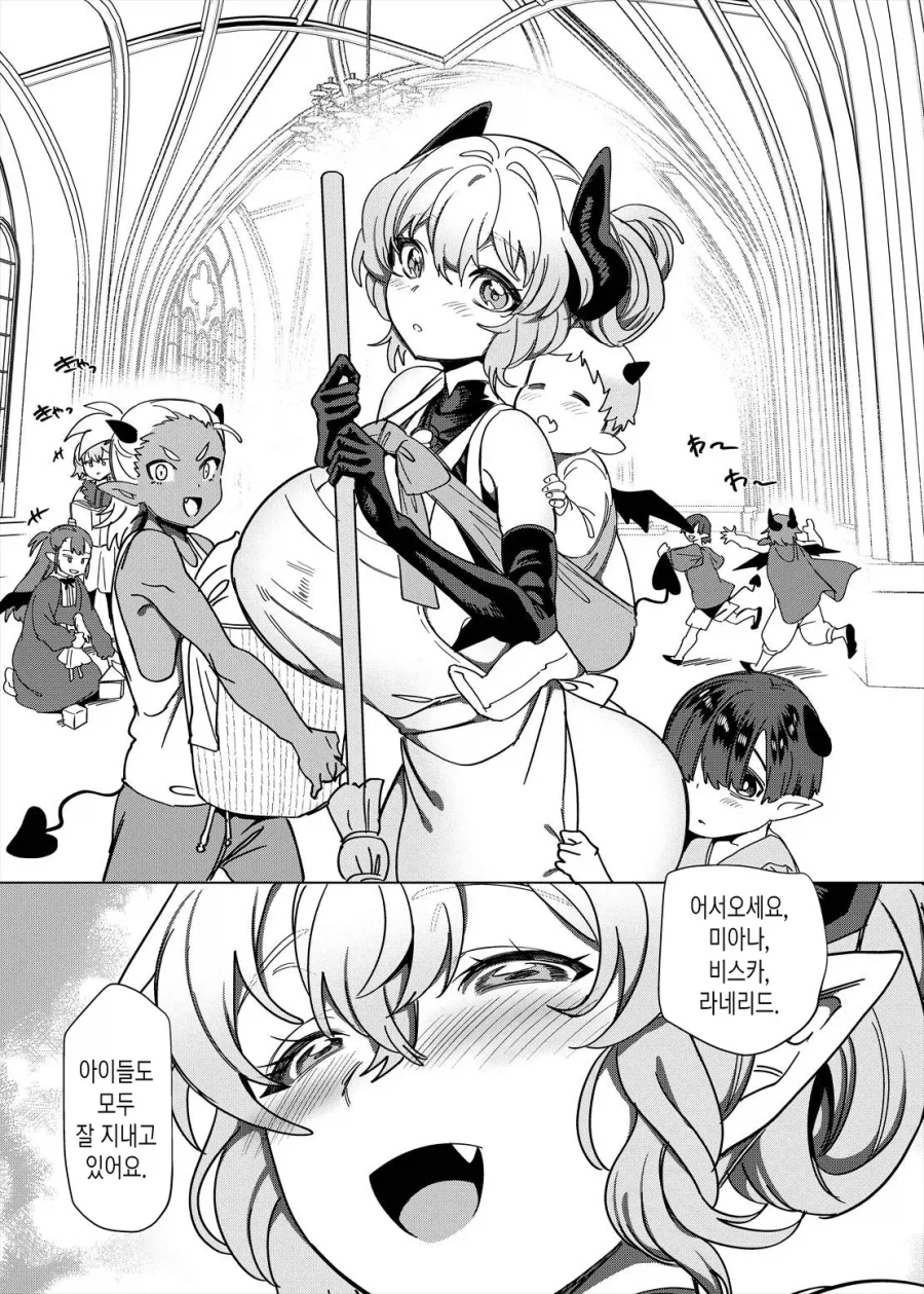 파티에서 추방된 마법사, 서큐버스가 되다.manhwa · 27번째 이미지