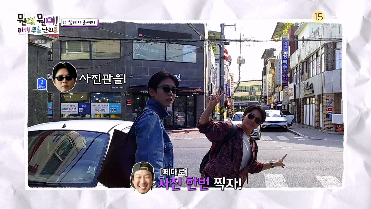 주우재를 울려버렸다는 MBC의 예능 프로그램 · 21번째 이미지