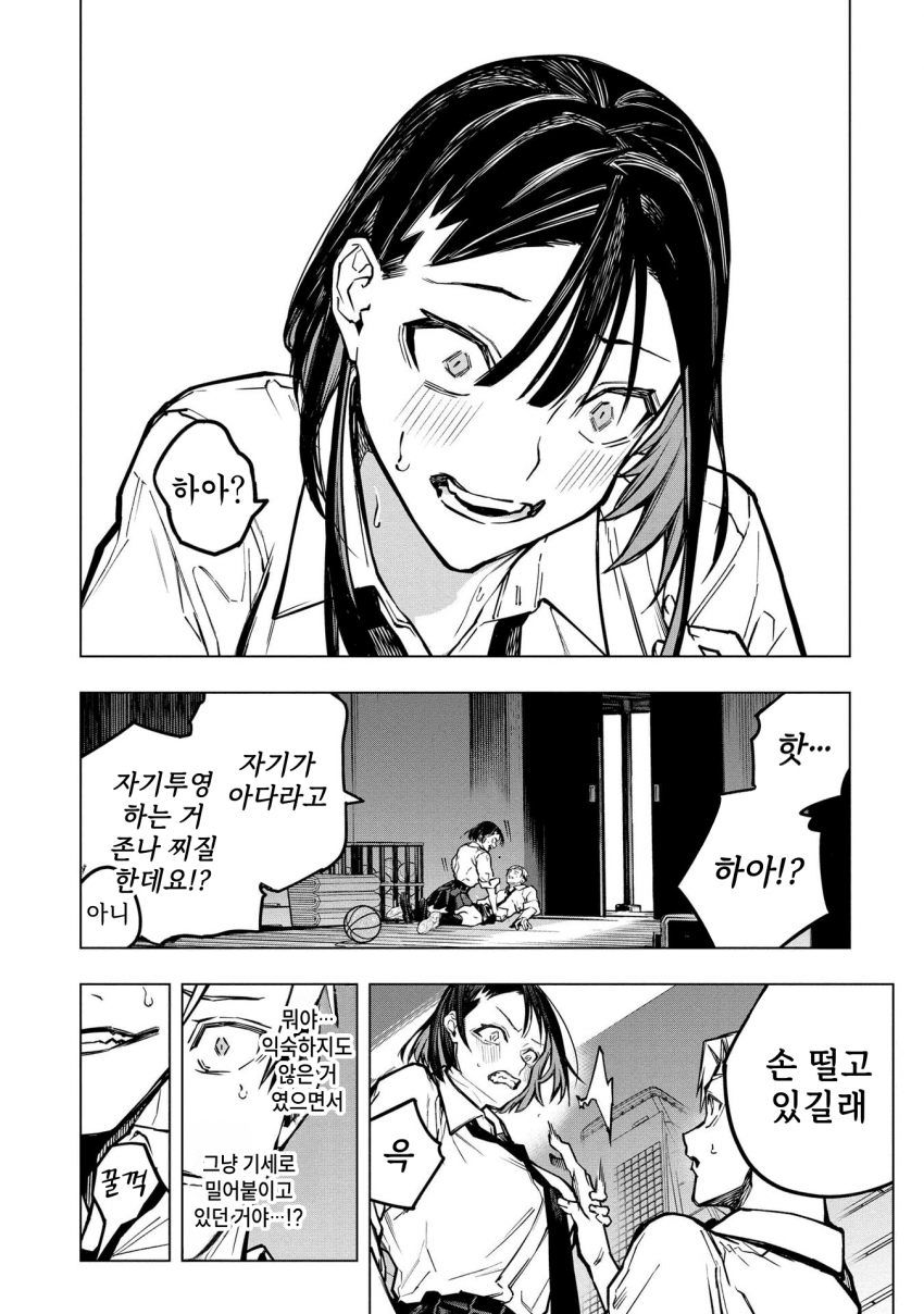 ㅇㅎ) 안녕하세요 쓰레기 럽코 가져왔습니다 이런건 같이봐요! manhwa · 33번째 이미지