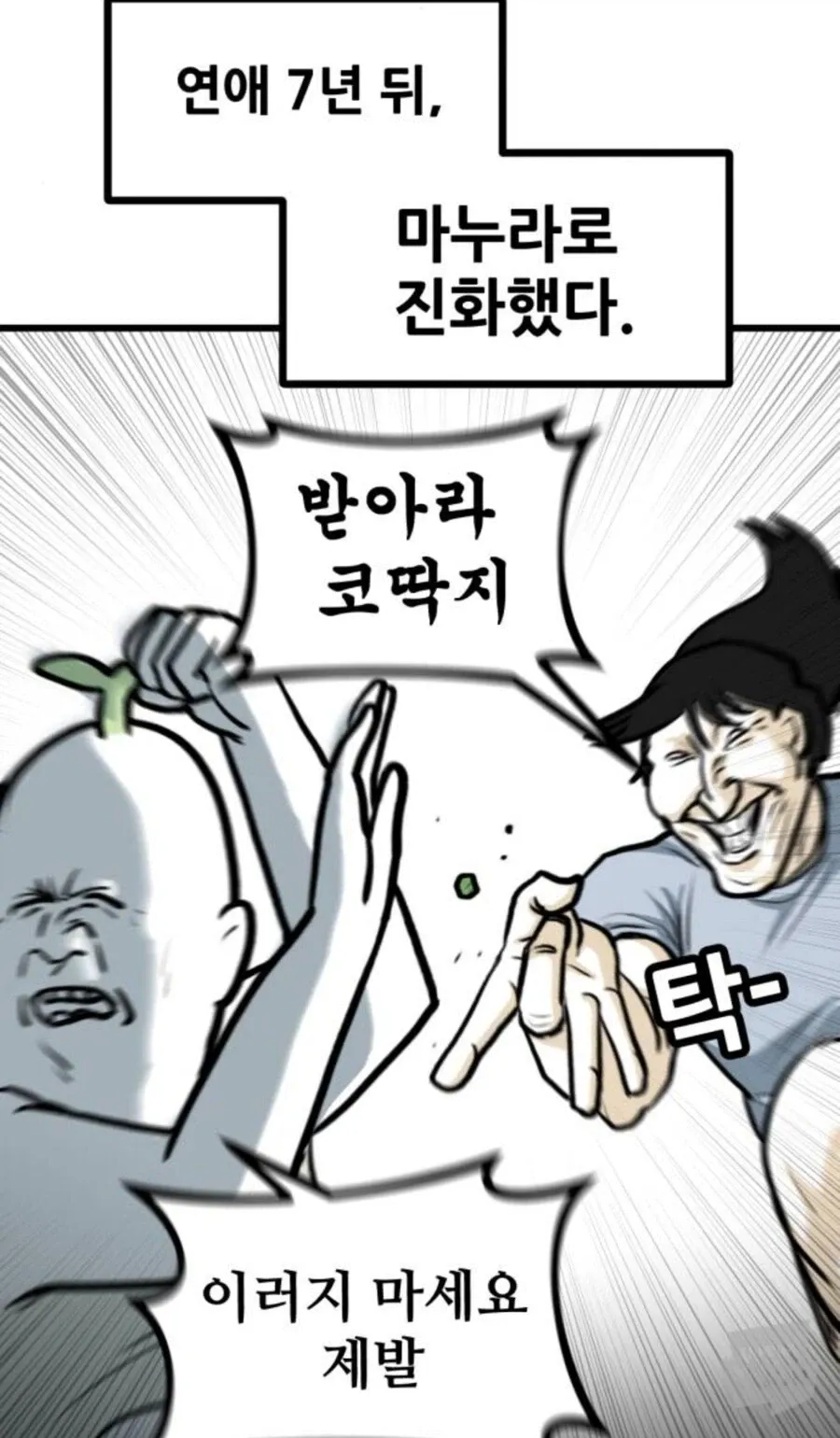 현재 생사가 궁금한 만화가.manhwa · 2번째 이미지