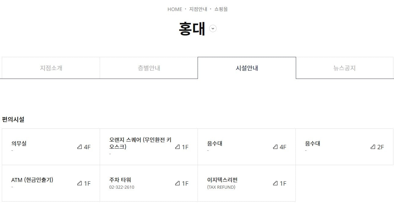 홍대 ak플라자 수유실 새치기 썰이 개 뻘소리인 이유 · 2번째 이미지