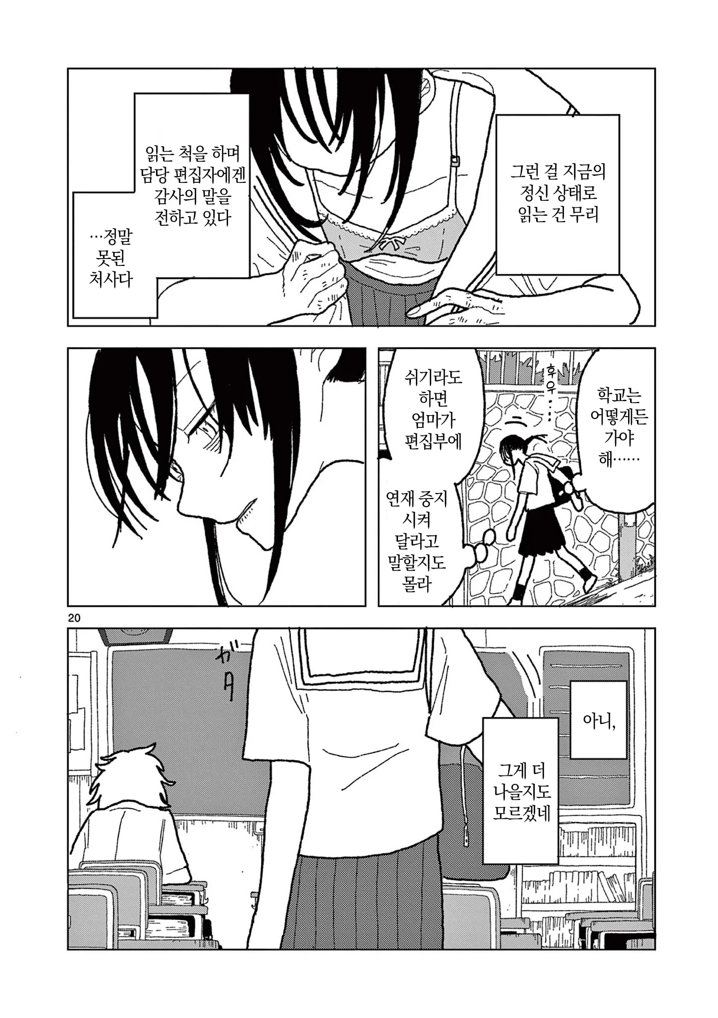 ㅆㄷ,스압)공짜로만화를읽는방법.manhwa · 20번째 이미지