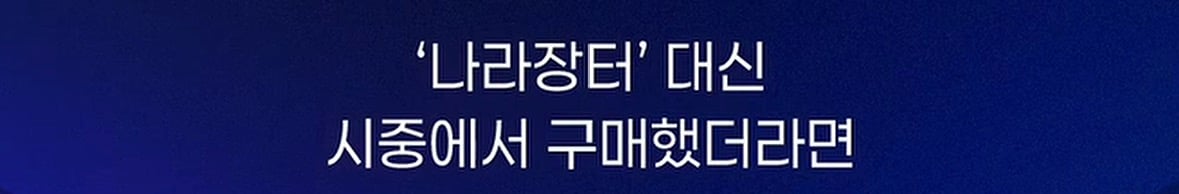 멀티탭이 20만원? 조달청의 물건값 · 10번째 이미지