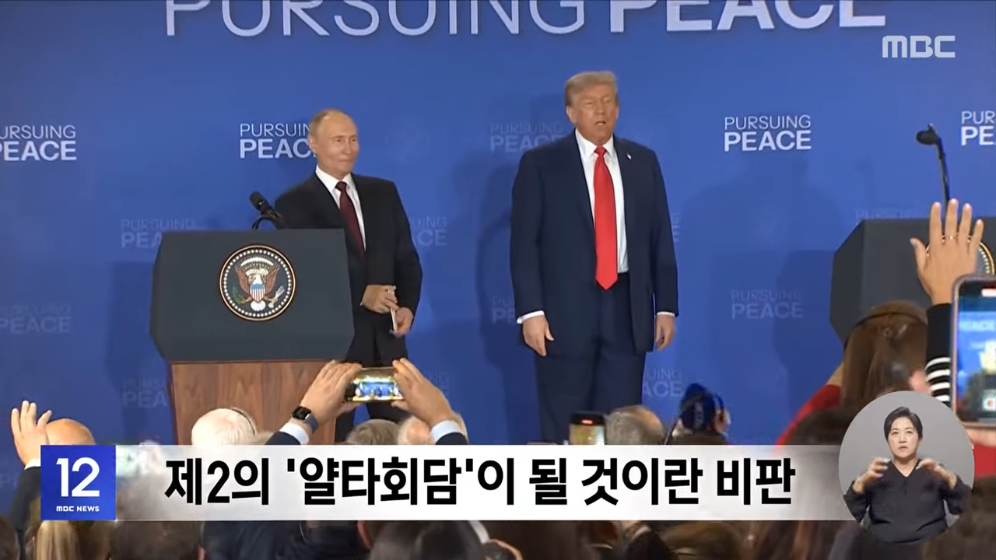 🇺🇸 다음 달 미러중 정상회담?‥미국 내 우려 커져 🇷🇺 🇨🇳 · 11번째 이미지