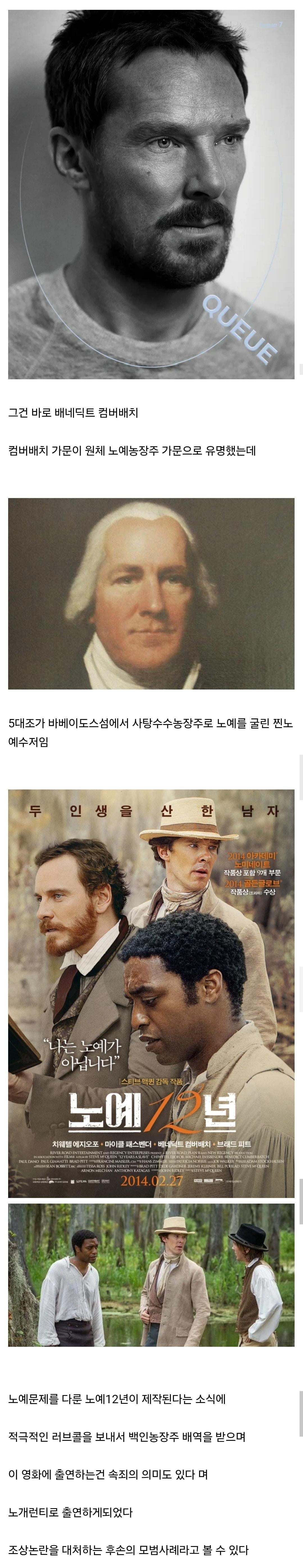조상논란 정면돌파에 성공한 미국 배우
