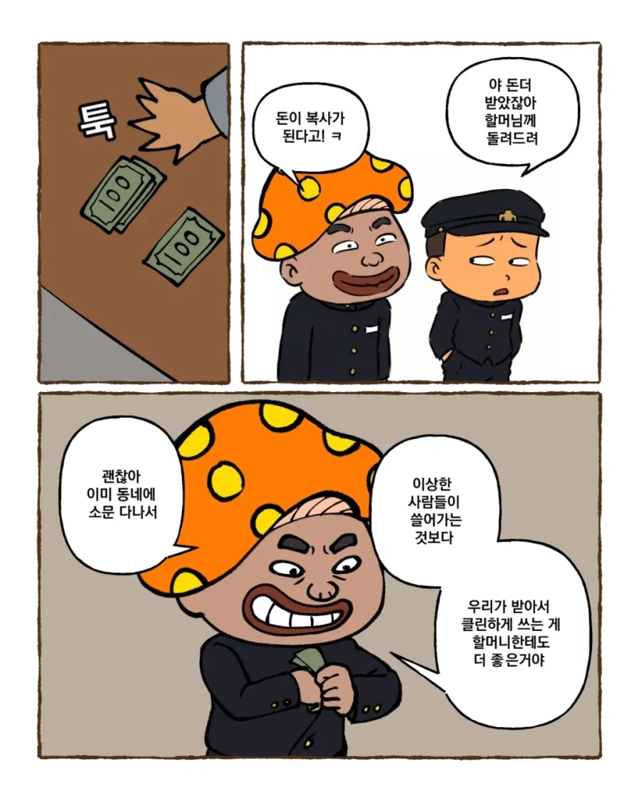 그때 그시절 쌀숭이 만화 · 5번째 이미지