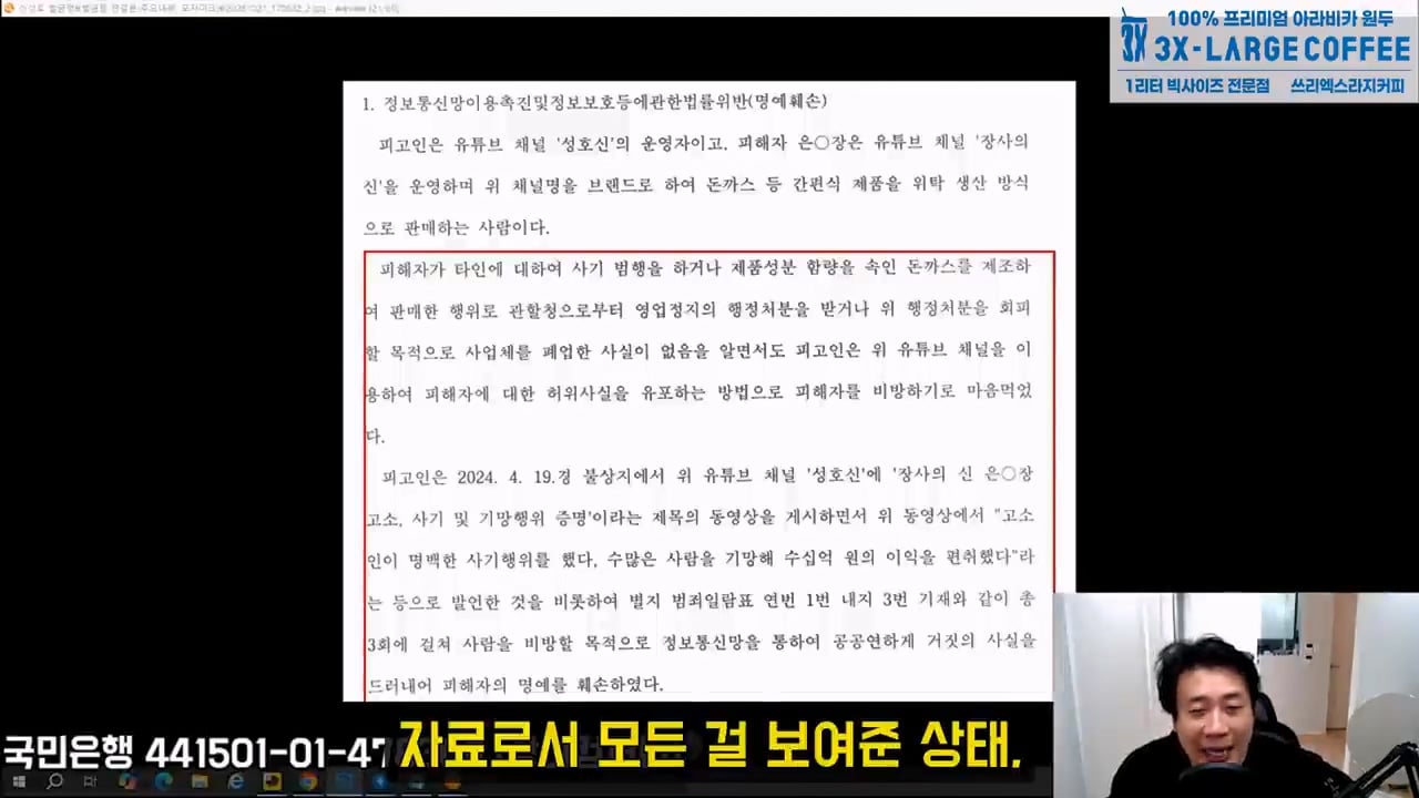 장사의신 돈까스 밀키트 고기함량 저격했던 성호신, 벌금 500만원 판결 · 7번째 이미지