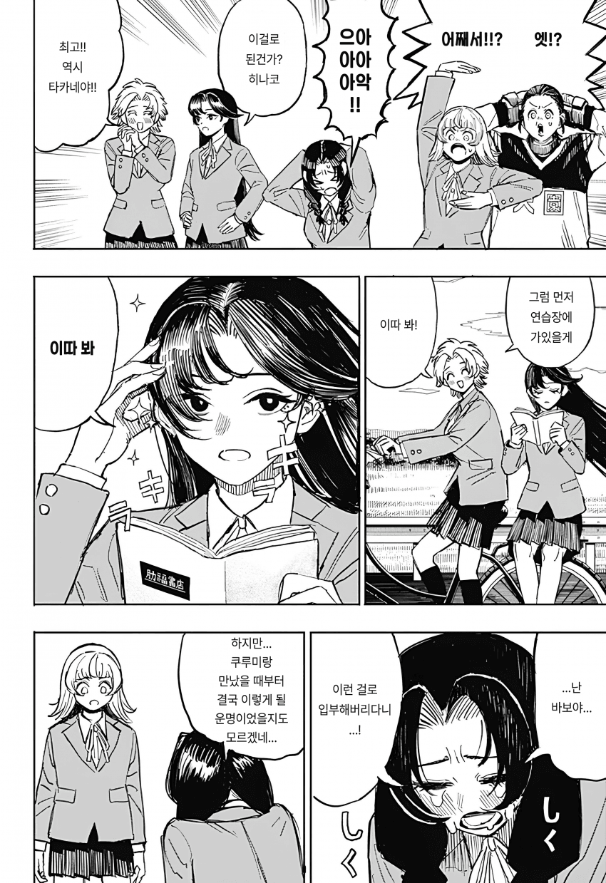 🏒) 슬랩샷 여고생 (2) manhwa · 40번째 이미지