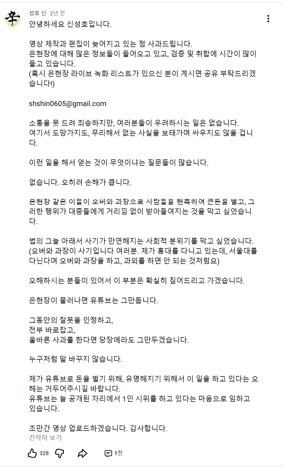 성호신) 은현장 밀키트 돈까스 저격 타임라인 + 결과 · 11번째 이미지