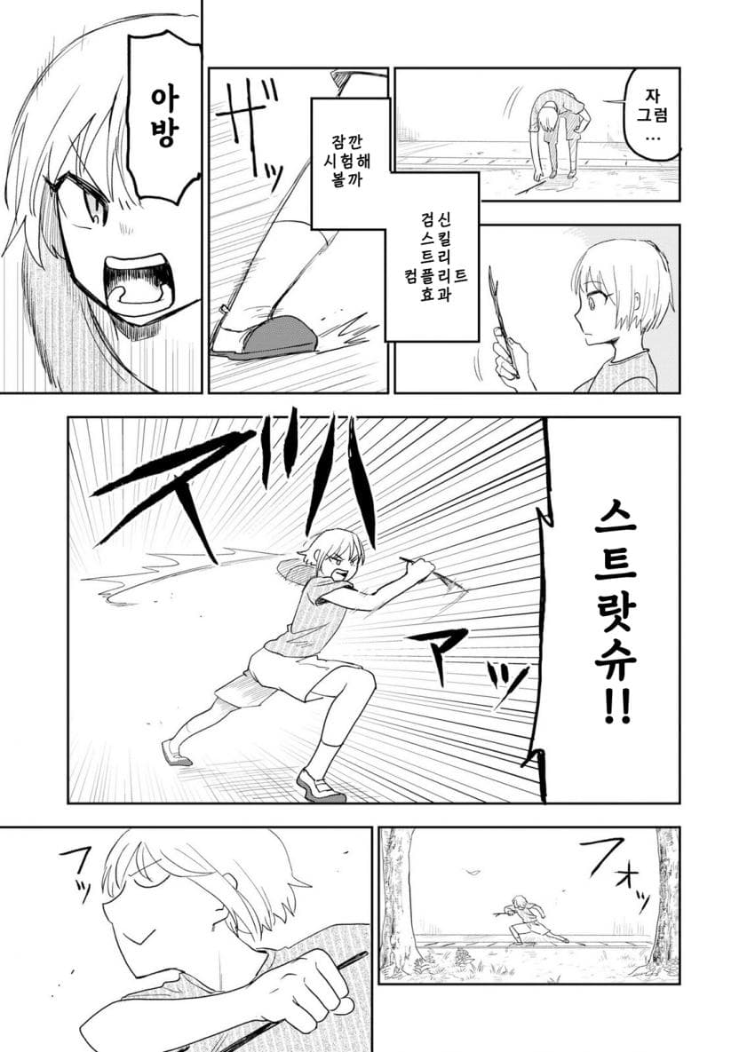 쓰레기만화 가져왔습니다 이런건 같이봐요! (2) manhwa · 40번째 이미지