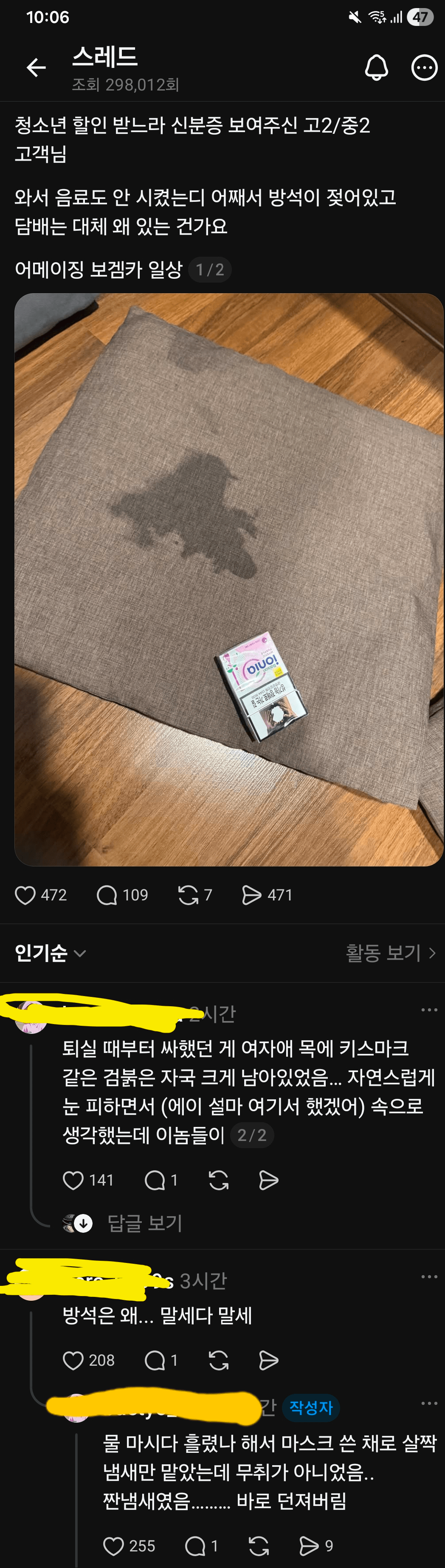 알바가 기겁한 보드 게임카페 신종 게임등장 ㄷㄷ